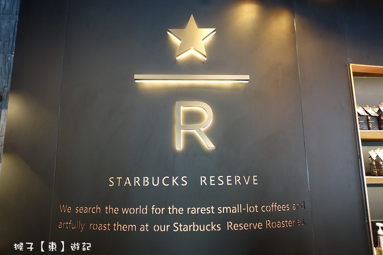 Starbucks Reserve Bar,公益路星巴克,典藏門市,大英店,旗艦店,星巴克公益店