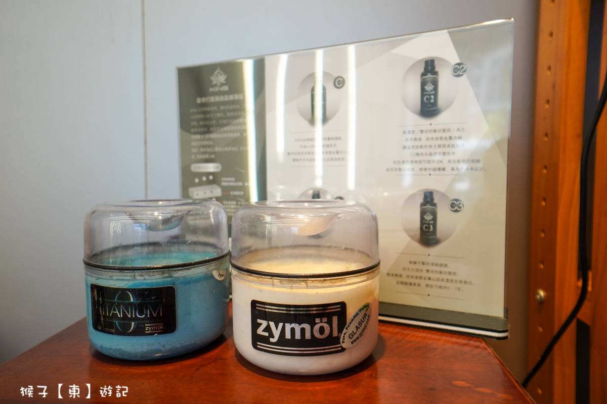 Zymol TITANIUM Glaze,新北汽車美容,新北美容鍍膜推薦,新莊汽車美容,新莊鍍膜,板橋汽車美容,板橋鍍膜,鈦釉蠟