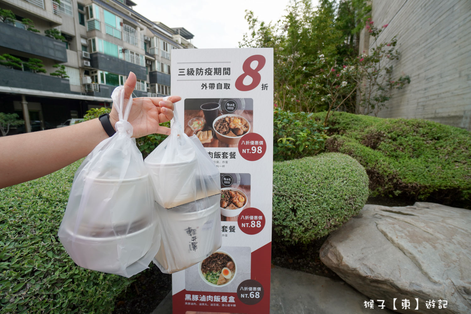 延伸閱讀：輕井澤人氣火鍋外帶8折 熟食、生食都可外帶 滷鴨血必點 還有肉燥飯